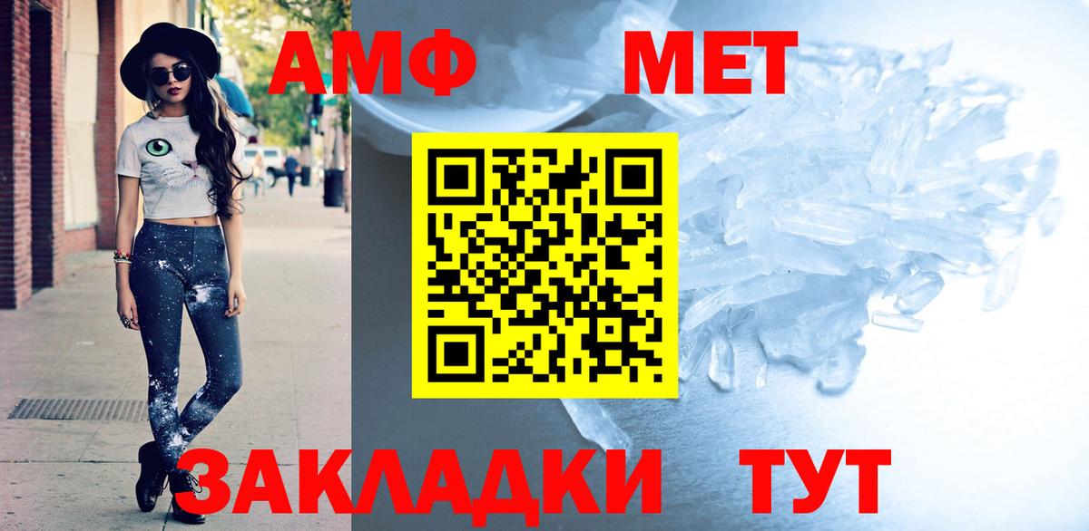 АМФЕТАМИН Premium Южно-Сахалинск
