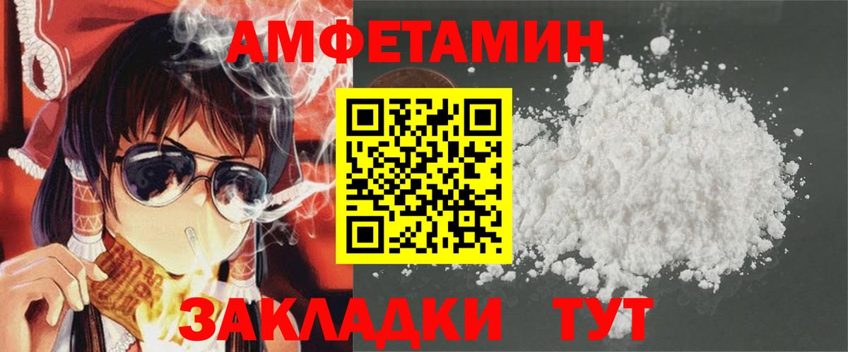 АМФ  Амфетамин 98%  АМФ  Южно-Сахалинск  Вход с VPN 