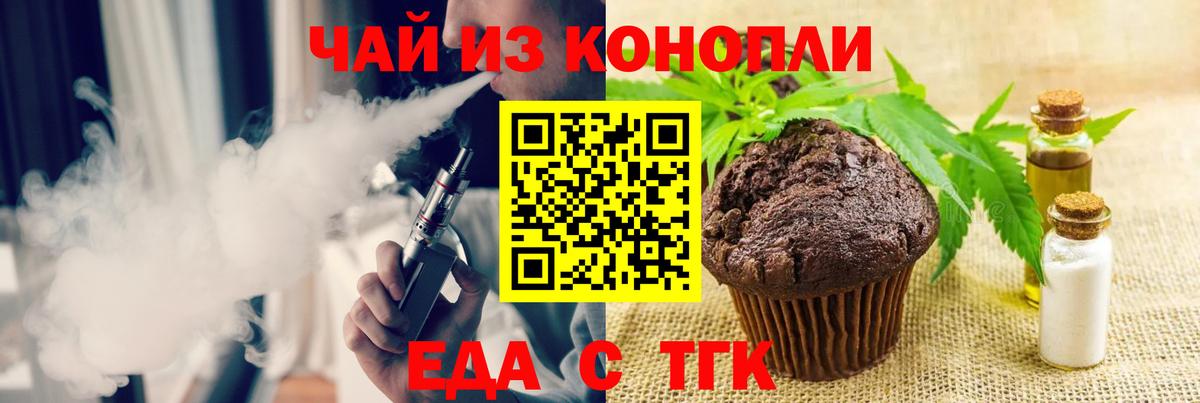 Южно-Сахалинск  Cannafood конопля  Вход с VPN 