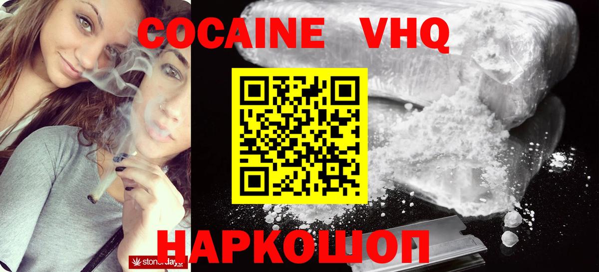 Кокаин 98%  COCAIN Эквадор  Южно-Сахалинск  Вход с VPN 