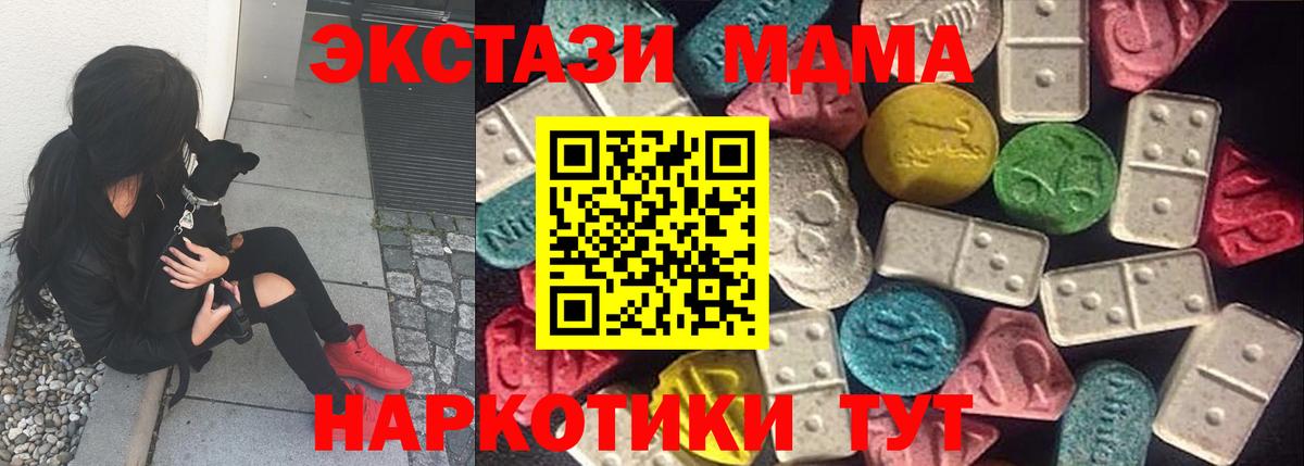 ЭКСТАЗИ mix  Ecstasy Punisher  Экстази  Вход с VPN  Южно-Сахалинск 