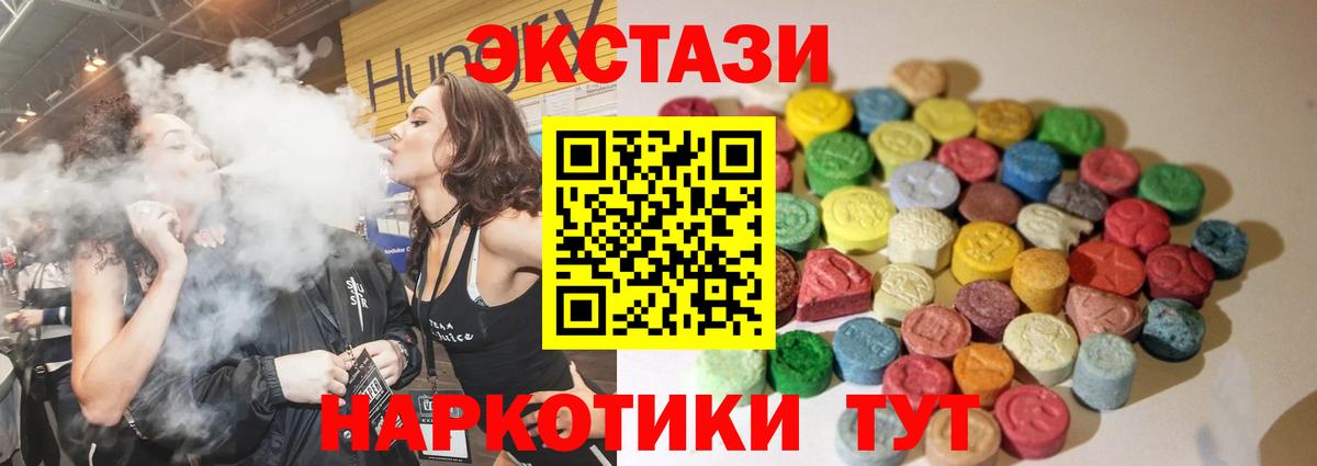 ЭКСТАЗИ ешки Южно-Сахалинск