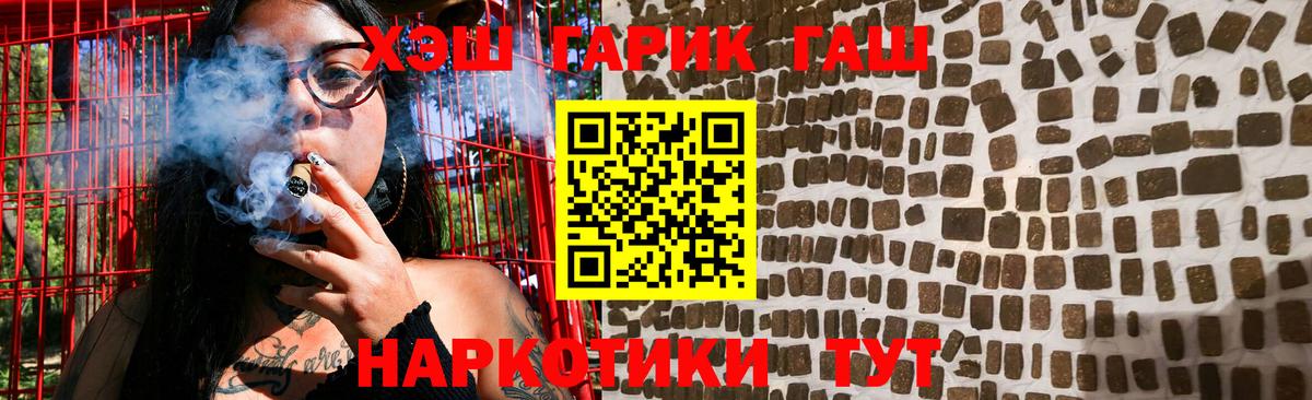 ГАШ hashish Южно-Сахалинск
