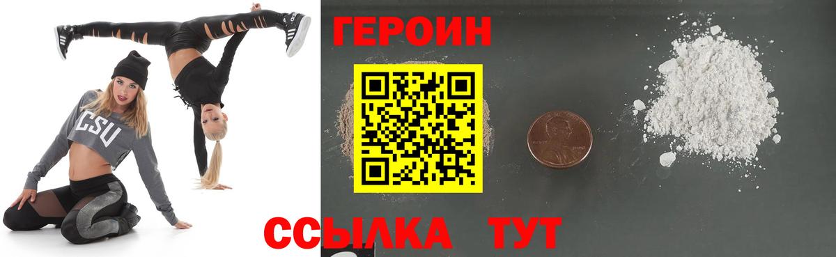 Героин афганец  Вход с VPN  Южно-Сахалинск 