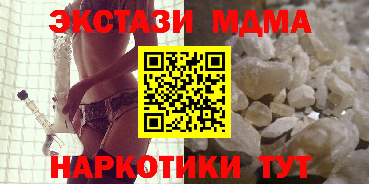 Южно-Сахалинск  МДМА VHQ  Вход с VPN  МДМА VHQ 
