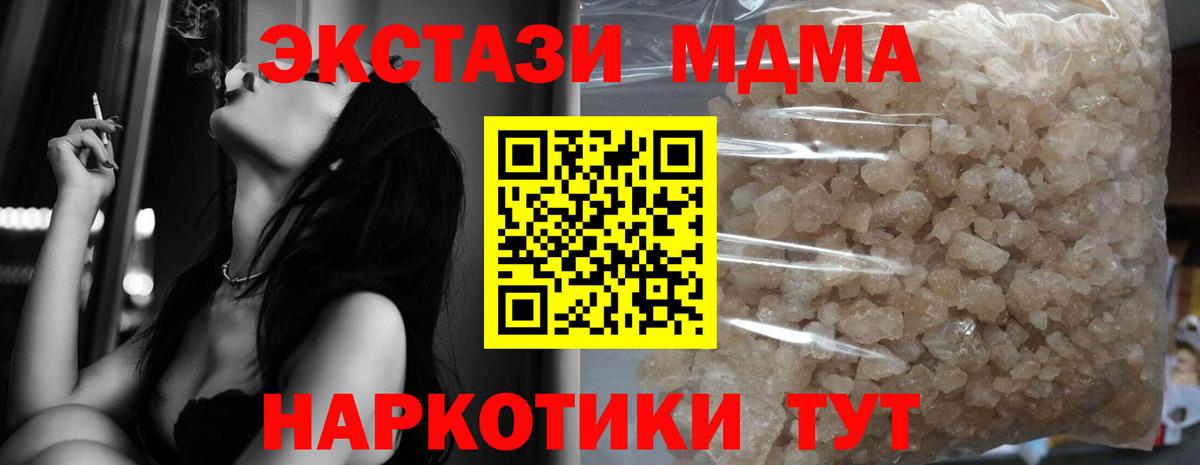 MDMA crystal Южно-Сахалинск