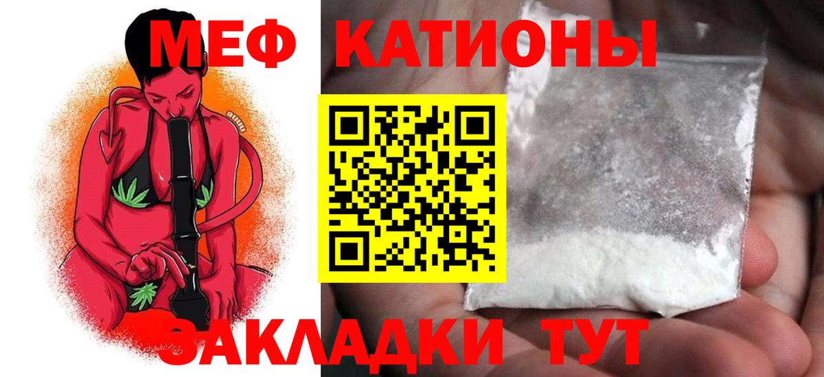 Мефедрон мука Южно-Сахалинск