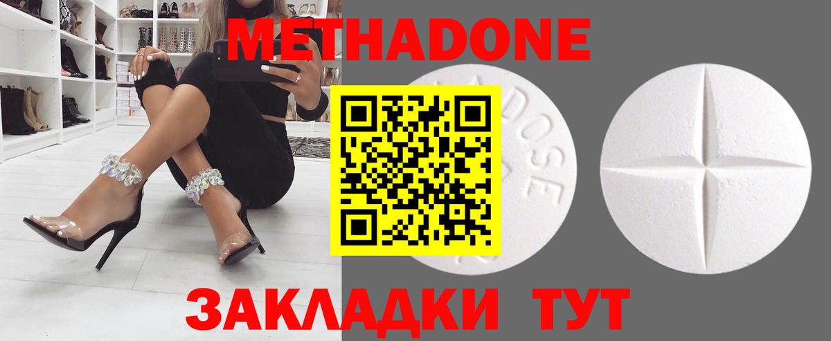 Метадон VHQ  МЕТАДОН VHQ  Вход с VPN  Южно-Сахалинск 