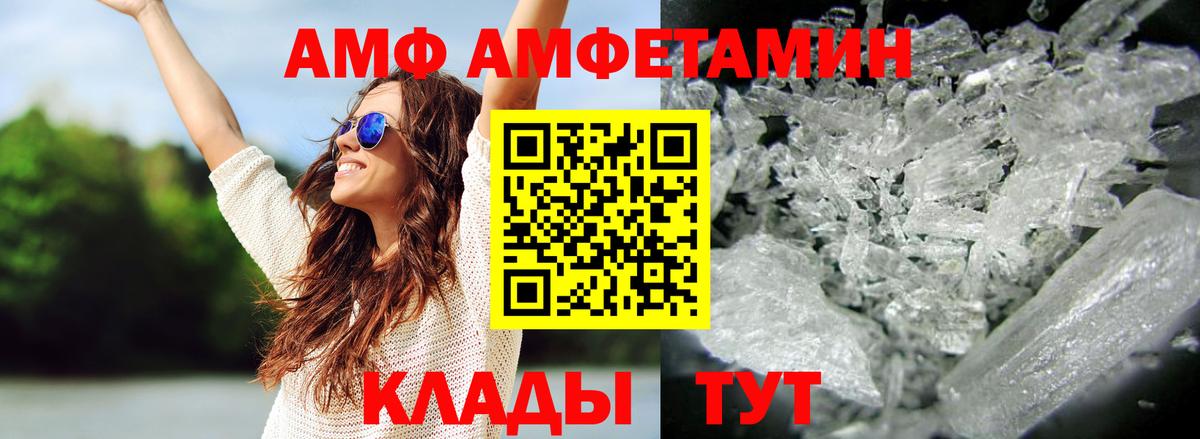 Первитин Methamphetamine  Первитин Methamphetamine  Метамфетамин  Вход с VPN  Южно-Сахалинск 