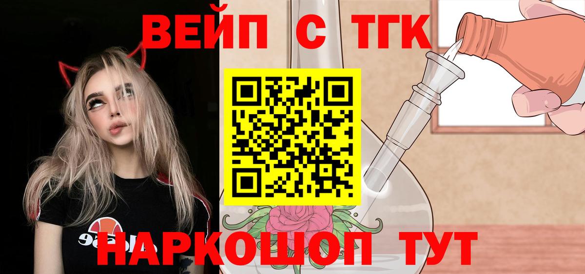 ТГК Wax Южно-Сахалинск