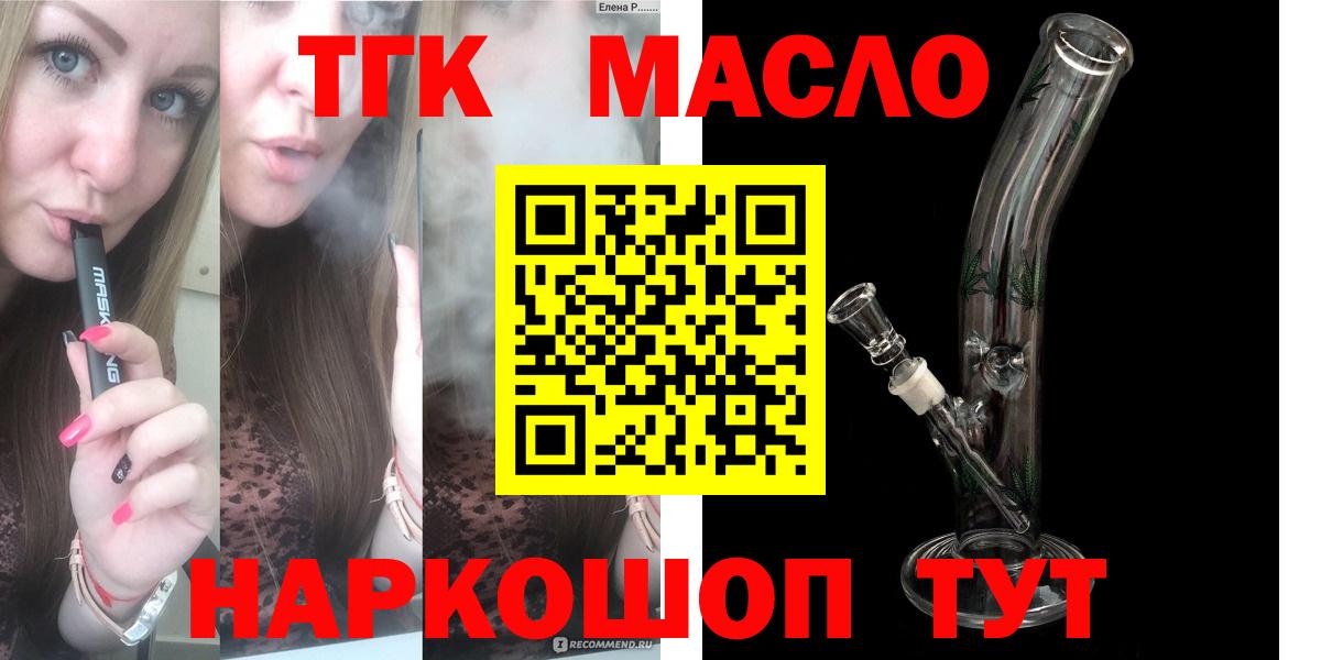   ТОР  ТГК вейп  Вход с VPN  Южно-Сахалинск 